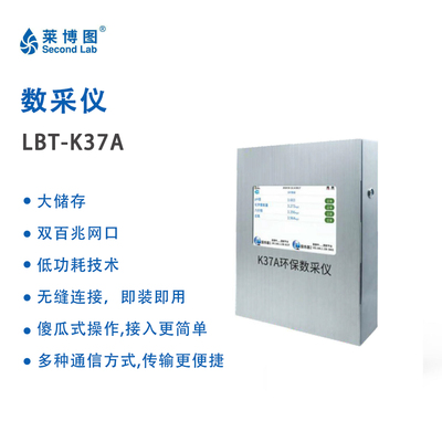 LBT数采仪