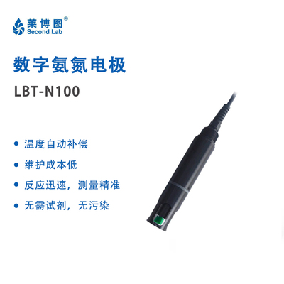 LBT数字氨氮电极