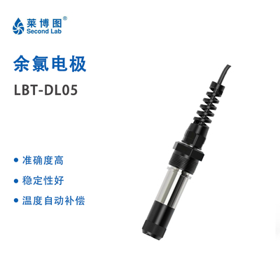 LBT余氯电极
