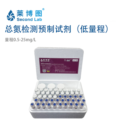 LBT总氮检测预制试剂(低量程) LBT-HXT0021/HXT0022