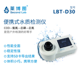 LBT-D30 便携式多参数水质检测仪_莱博图