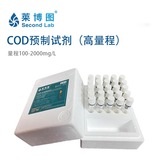 COD预制试剂(高量程) LBT-YZ0009/YZ0010