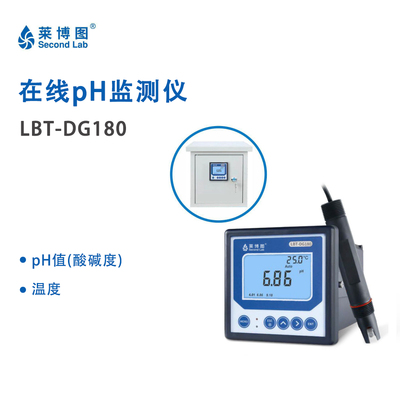 LBT在线pH监测仪
