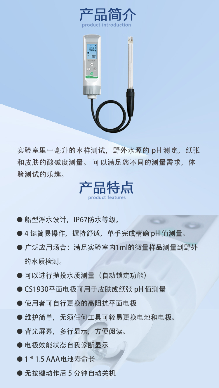 简介特点.jpg