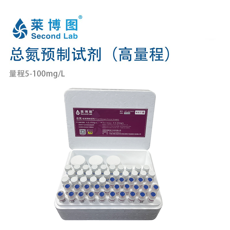 LBT总氮预制试剂(低量程) LBT-YZ0021/YZ0022