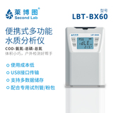LBT-BX60 便携式多功能水质分析仪_莱博图