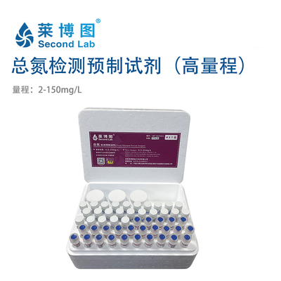 LBT总氮检测预制试剂(高量程) LBT-HXT0023/HXT0024