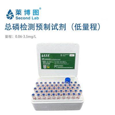 LBT总磷检测预制试剂(低量程) &nbsp;LBT-YZ0048HXT-A