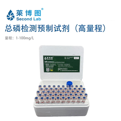 LBT总磷检测预制试剂(高量程) &nbsp;LBT-YZ0048HXT-B