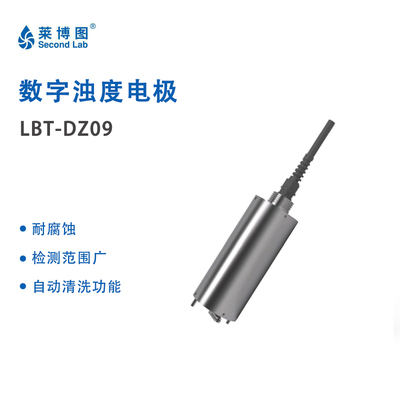 LBT数字浊度电极