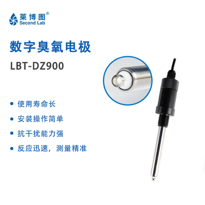 LBT数字臭氧电极