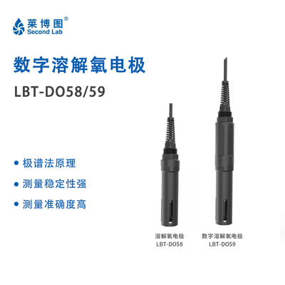 LBT数字溶解氧电极