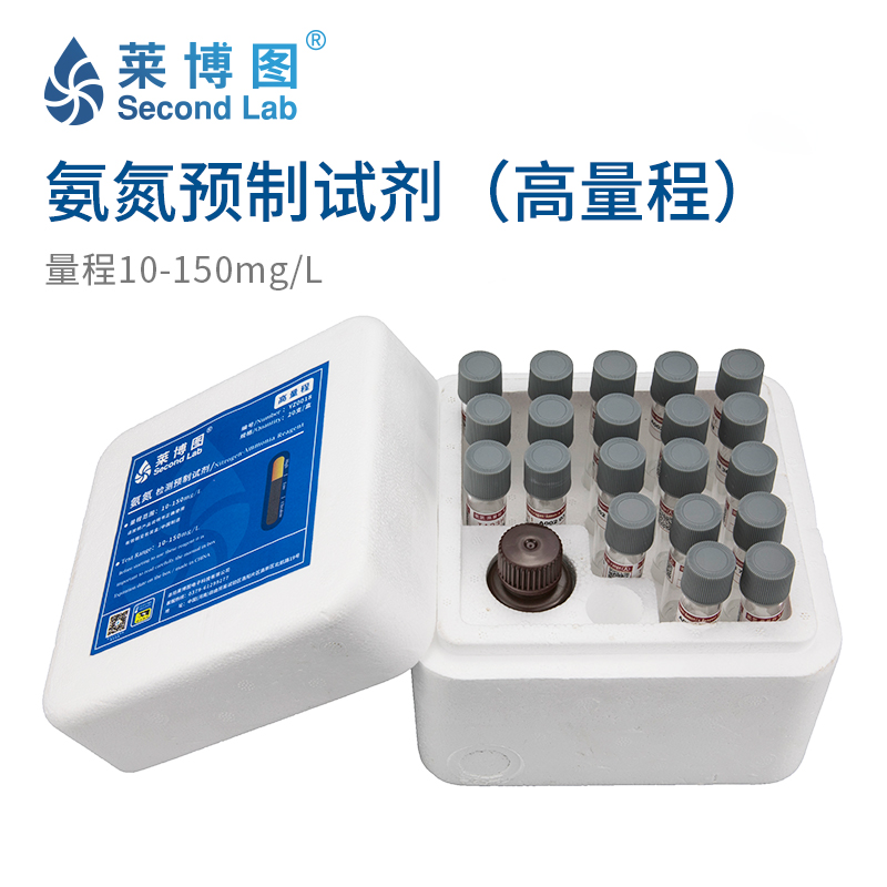 氨氮预制试剂(高量程)  LBT-YZ0017/YZ0018