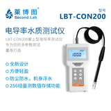 LBT-CON200 便携式电导率水质测试仪_莱博图
