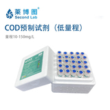 LBT-COD预制试剂(低量程) LBT-YZ0011/YZ0012