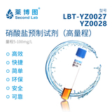 硝酸盐预制试剂(高量程) LBT-YZ0027/YZ0028
