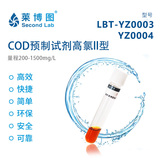 COD预制试剂(高氯II型) LBT-YZ0003/YZ0004
