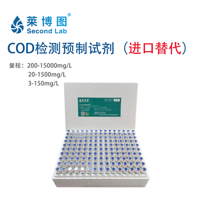 LBT-COD检测预制试剂LBT-HXT0001-12