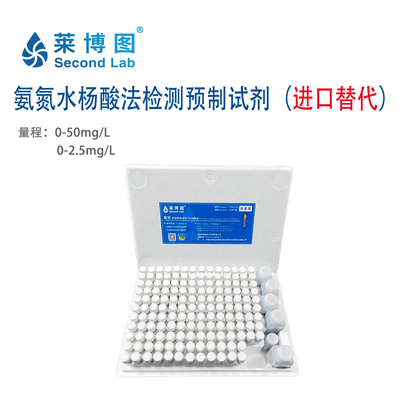 LBT氨氮水杨酸检测预制试剂LBT-HXT0017-20