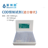 LBT-COD全预制试剂LBT-HXT0001-12