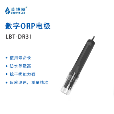 LBT数字ORP电极