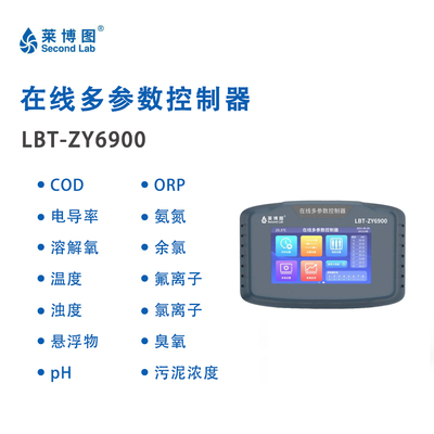 LBT在线多参数控制器