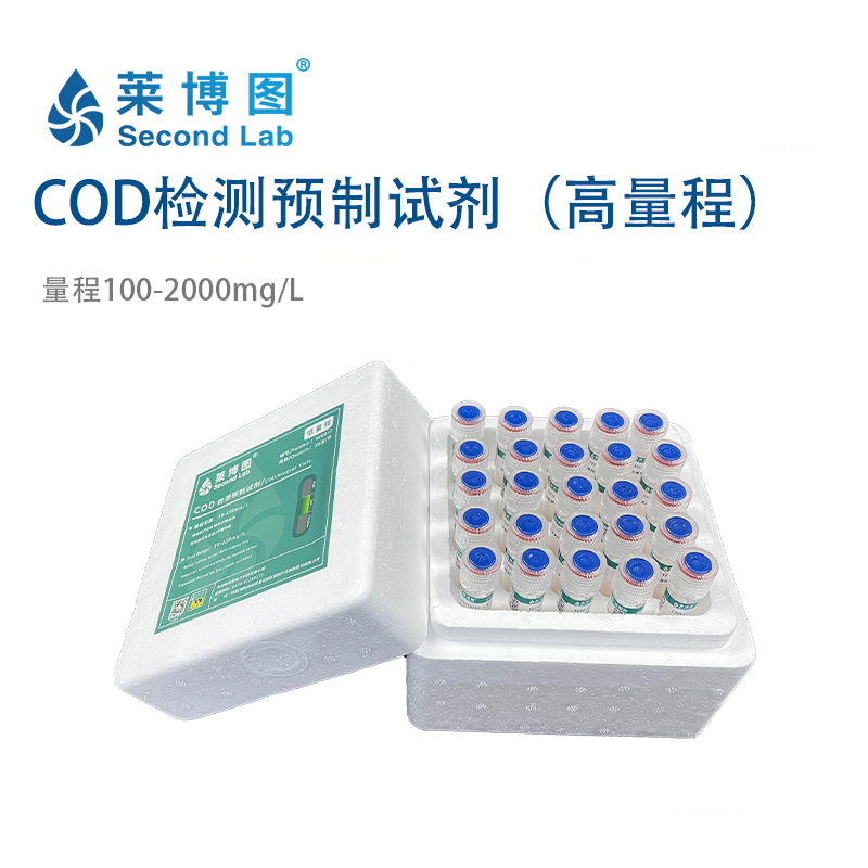 LBT-COD检测预制试剂(高量程) LBT-YZ0009/YZ0010