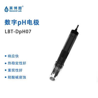 LBT数字pH电极