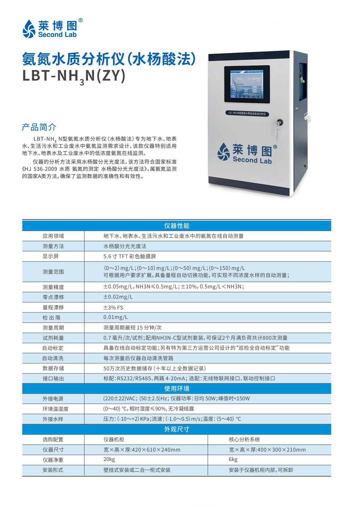 氨氮水杨酸.jpg