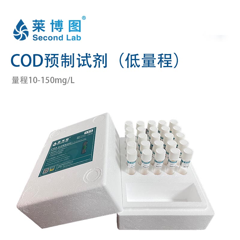 COD预制试剂(低量程) LBT-YZ0011/YZ0012