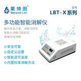 LBT-X12/16/25 多功能智能消解器_莱博图