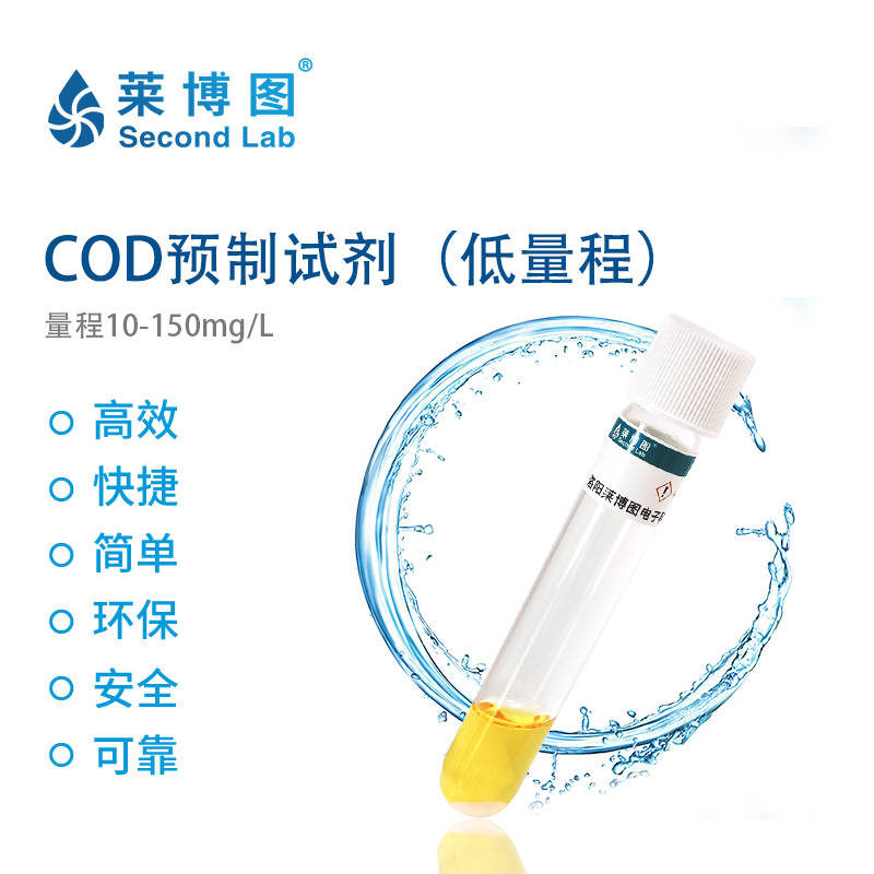 低量程COD.jpg