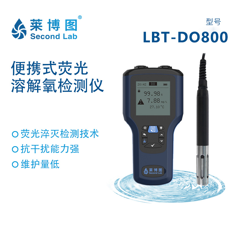 LBT-DO800 便携式荧光溶解氧检测仪_莱博图