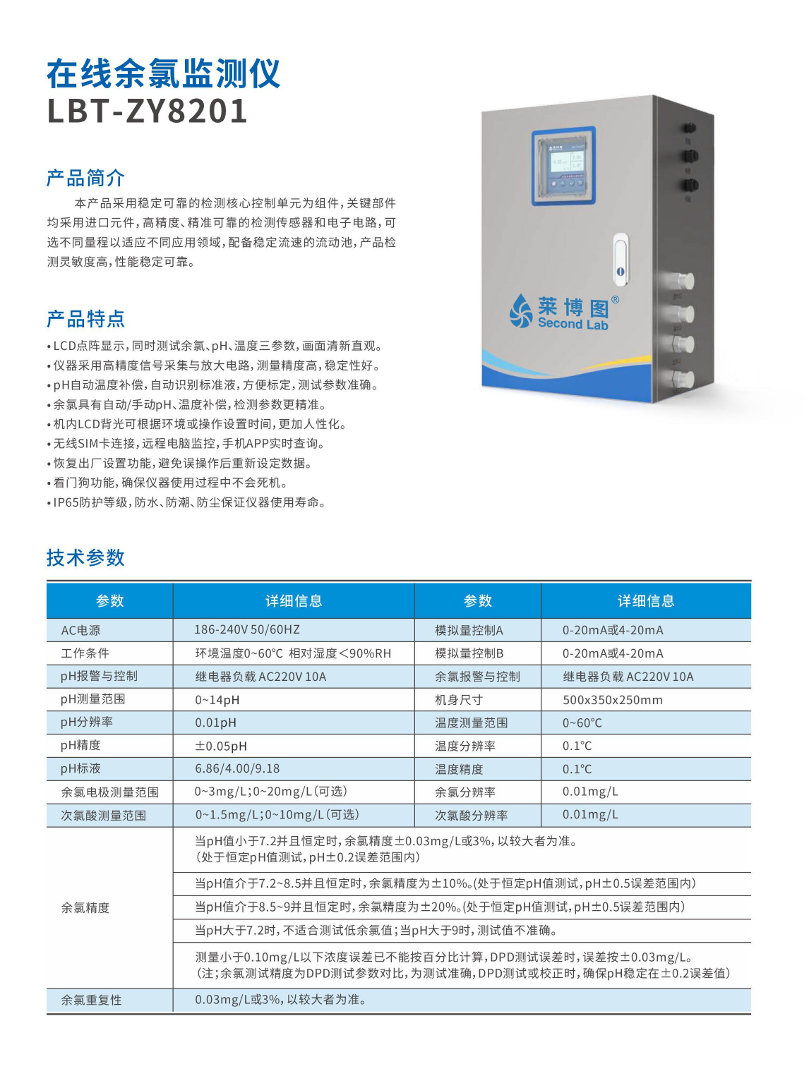 余氯、.jpg