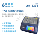 LBT-SX32 四温控32孔消解器_莱博图