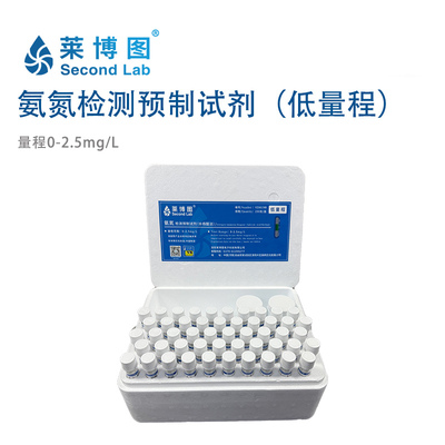 LBT氨氮检测预制试剂(低量程) &nbsp;LBT-YZ0017B/YZ0020B