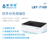 LBT-7100 红外分光测油仪